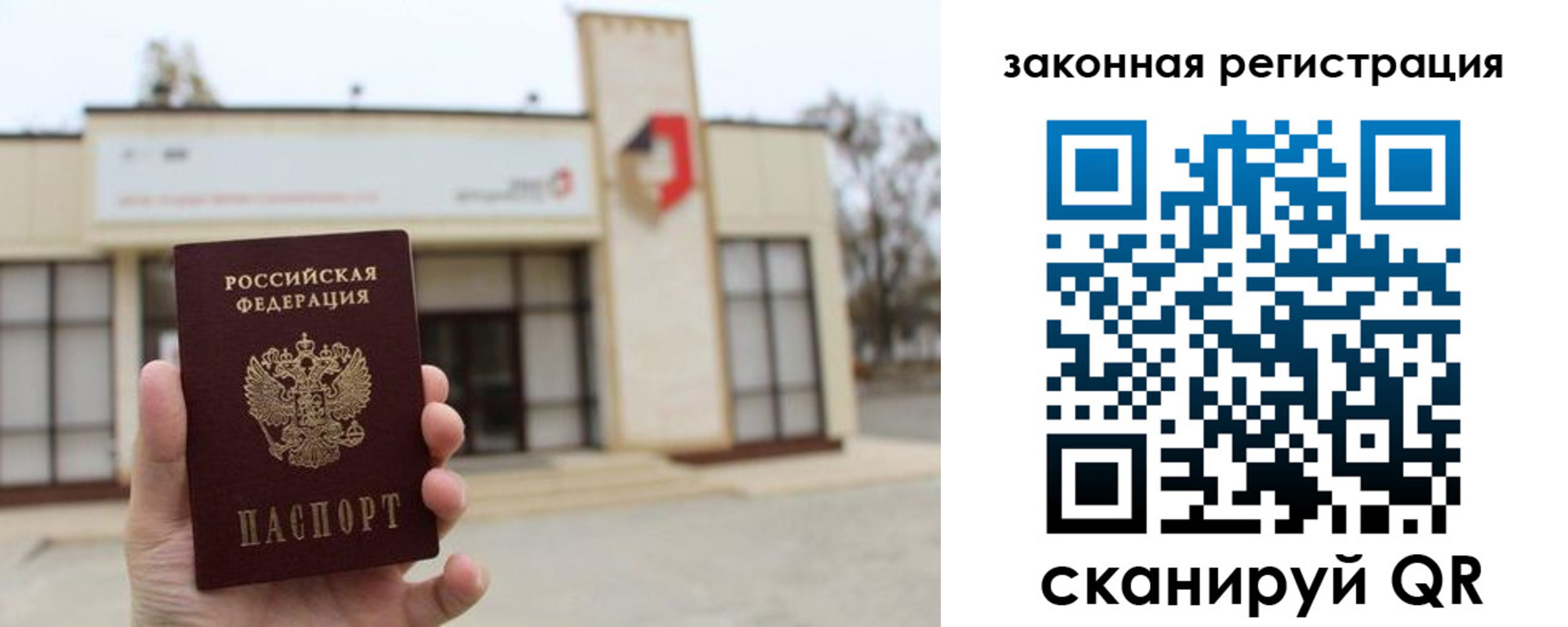 прописка законно в Южноуральске