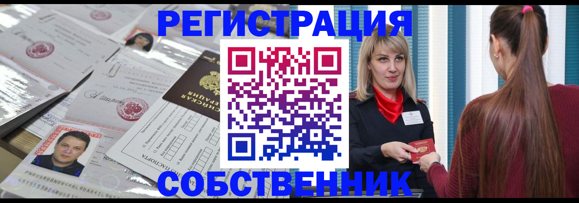 прописка регистрация в Южноуральске
