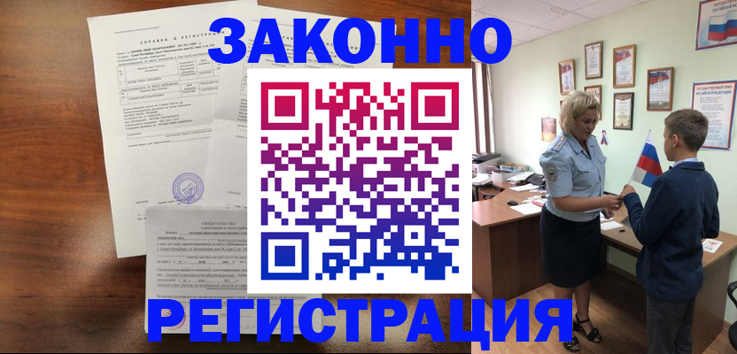 прописка иностранных граждан в Южноуральске