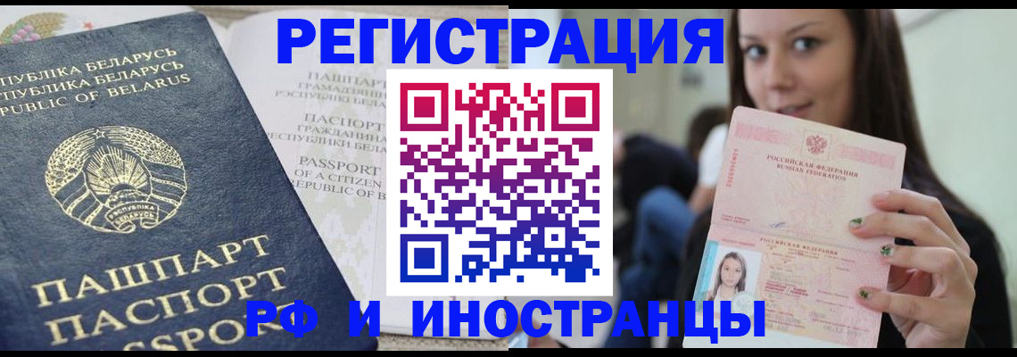 где прописаться в Южноуральске